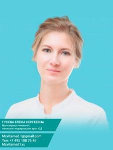 Кархалава Елена Сергеевна - запись на прием к врачу, где принимает, отзывы о враче #